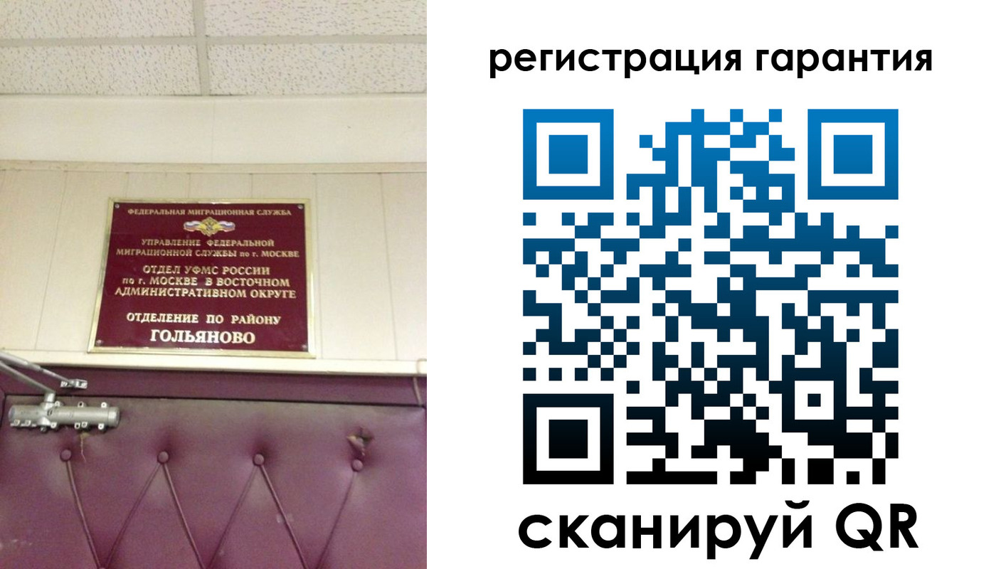 временная регистрация собственник в Азове