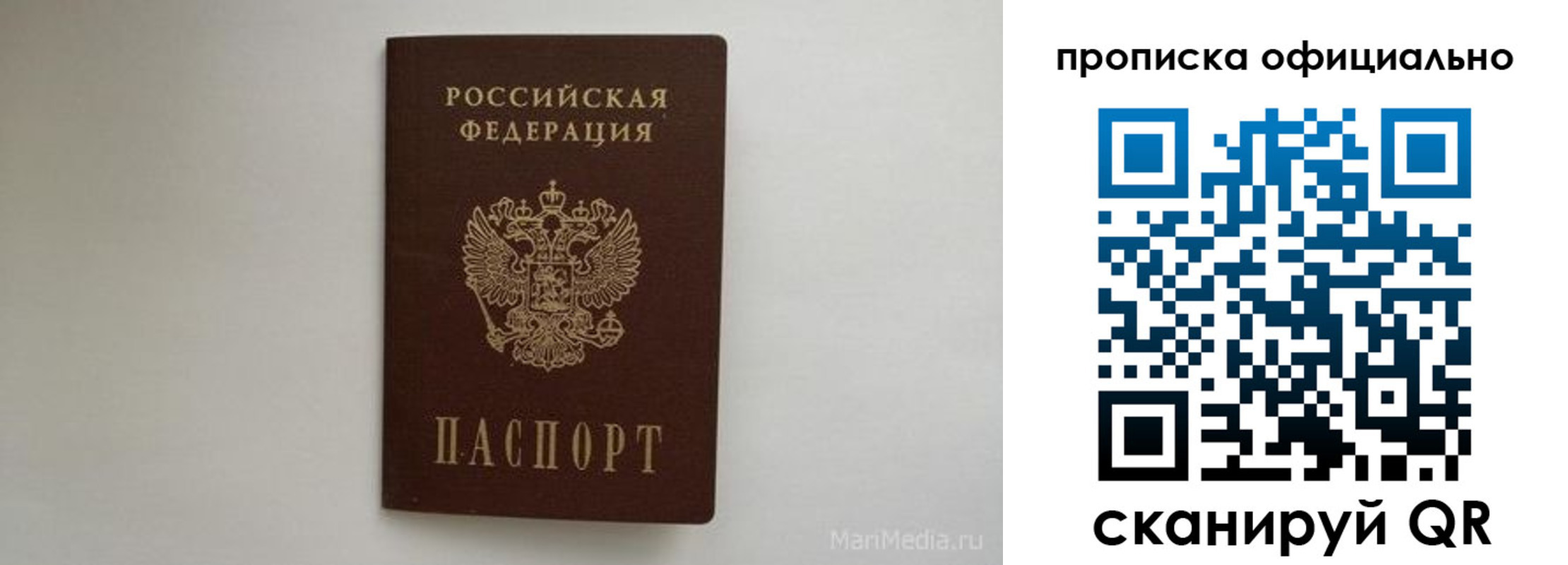 прописка в квартире в Азове