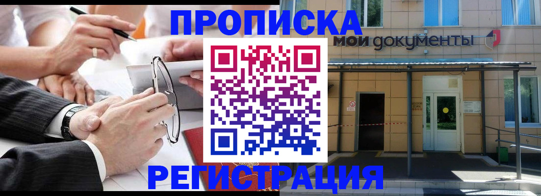 миграционный учет в Азове