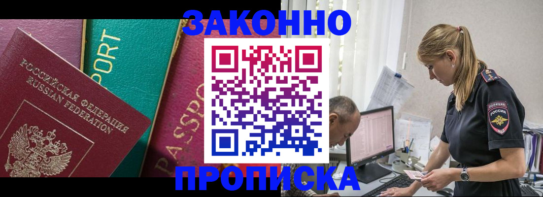 временная регистрация госуслуги в Азове