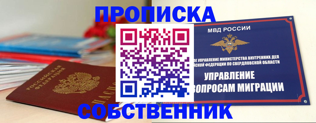 прописка для военкомата в Азове